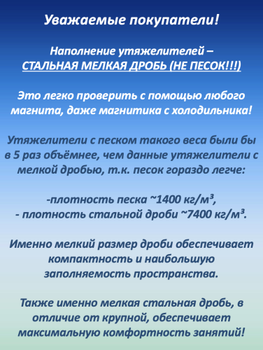 Утяжелители 2х4 кг (дробь) фото 2